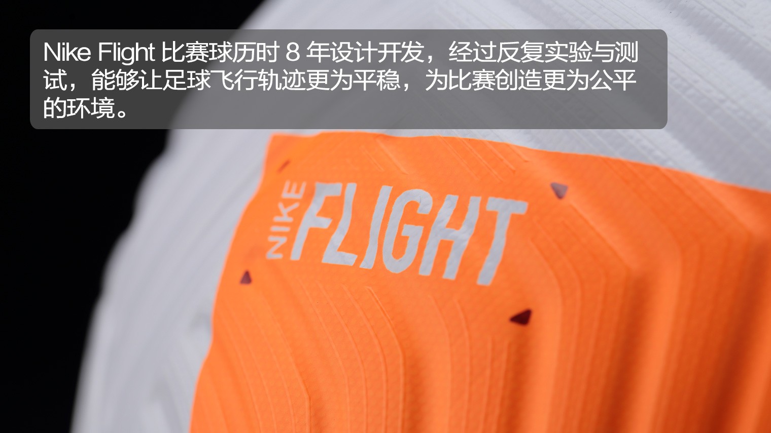 Nike Flight 2022中超联赛官方比赛球